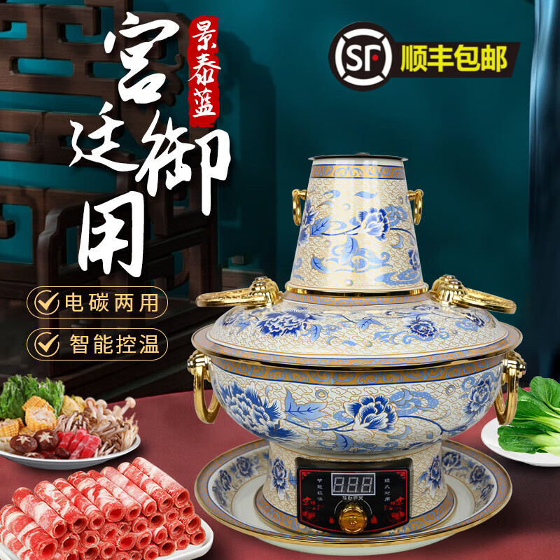 【精工制造】景泰藍(lán)銅火鍋老北京電碳兩用家用鴛鴦鍋加厚純銅插電銅鍋火鍋商用涮肉鍋具 32CM白牡丹【清湯鍋】