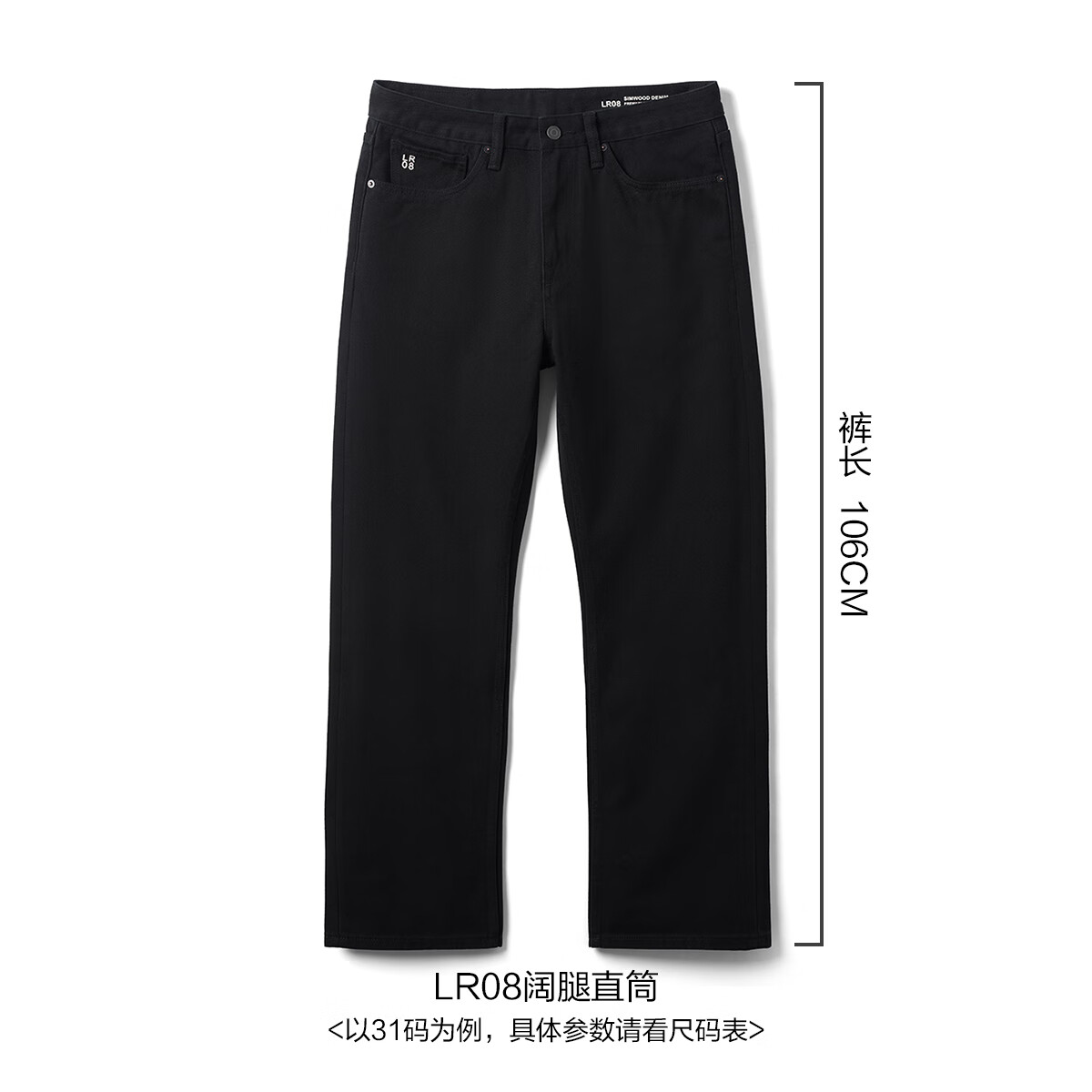 SIMWOOD简木男装【LR08阔腿直筒】11.3盎司水洗做旧复古牛仔裤SO230034 水洗蓝黑（常规版） 31 (建议136-145斤)