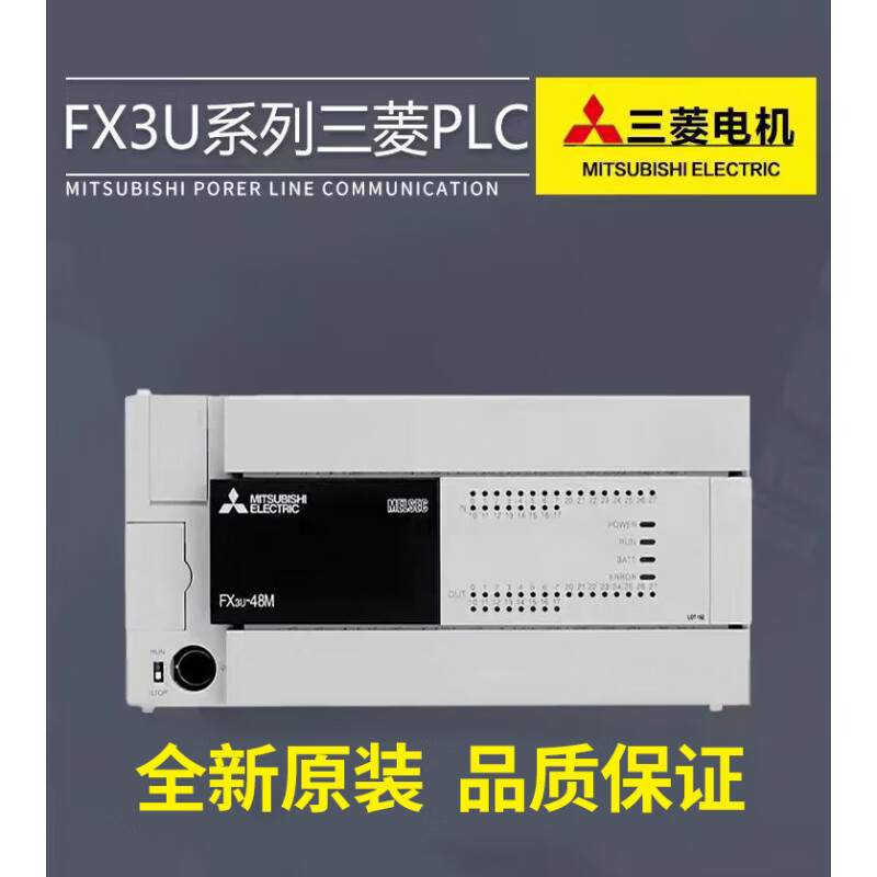 三菱电机（Mitsubishi Electric）PLCFX3U-16/32/48/64/80/128MR/MT/ES-A可编程控制器 台版FX3U-16MR_ES-A