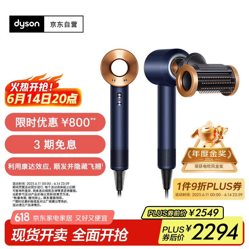Dyson/��ɭ HD15 �紵�� 1600W ר��V9���� HD15����ͭ