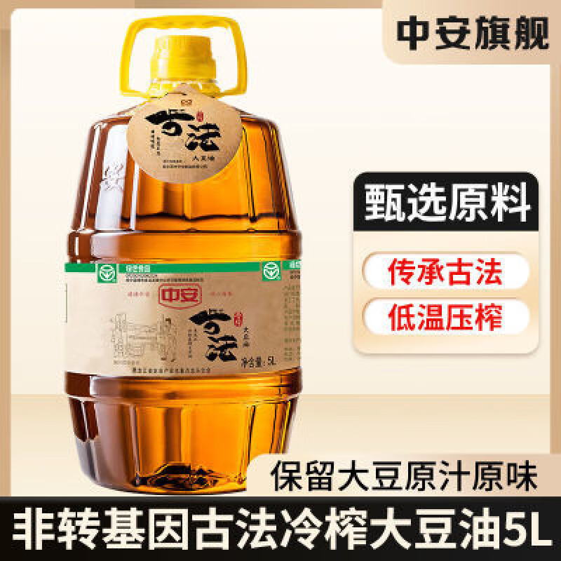 中安大豆油5L古法冷榨大豆油豆香食用油5升大豆油冷壓榨生豆油 中安大豆油5L古法冷榨大豆油豆香