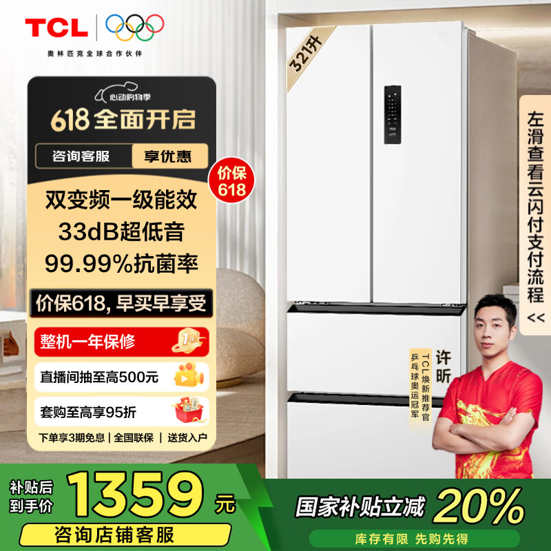 TCL ���� ��ʽ����һ����Ч 321�� R321V5-D 