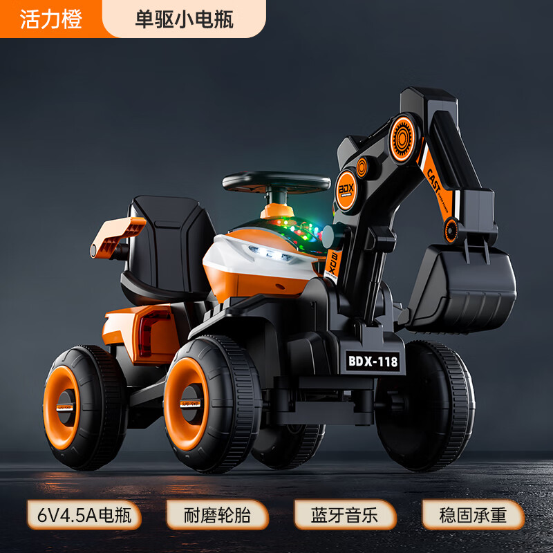 沒(méi)玩沒(méi)了【新品】?jī)和妱?dòng)挖掘機(jī)可坐人玩具車(chē)男女孩可遙控雙驅(qū)動(dòng)挖土機(jī)寶 橙色【單驅(qū)】電動(dòng)挖臂+藍(lán)牙音樂(lè) 電力驅(qū)動(dòng)