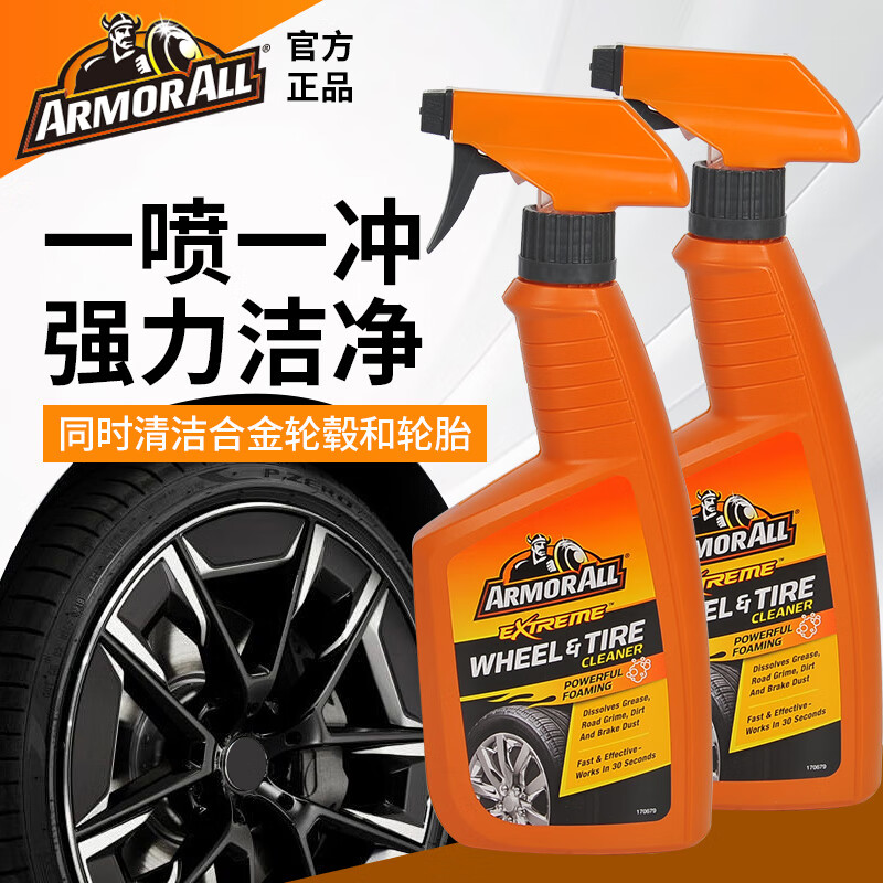 牛魔王汽车轮毂及轮胎洁亮剂英国进口 轮胎光亮剂保护剂轮毂清洁清洗剂 强效款 500ml 2瓶