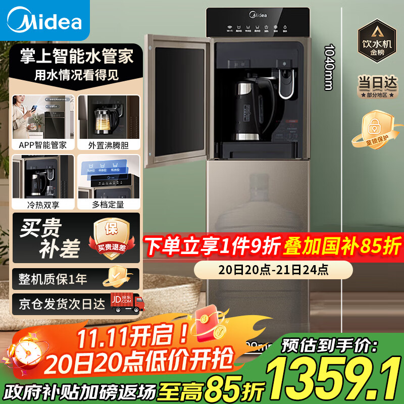 ģMideaˮɻʽһʽҲǿظ߶Ͱװ칫ҵˮ˫ YD1316S