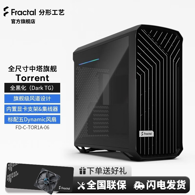 Fractal DesignTorrent ��׼FD����������ɫ��͸EATX�Դ�2*18/3*14����RGB֧��420ˮ���Կ�423��ɫ����̨ʽ������ Torrent ��ɫ������(��ɫ) 1169.1Ԫ