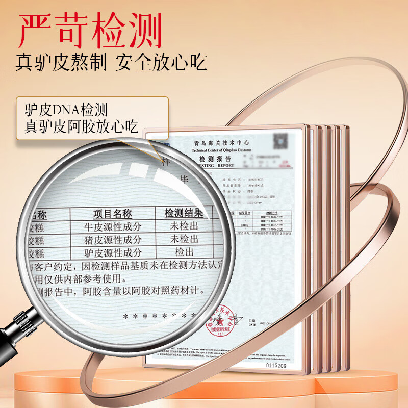 福牌阿胶 阿胶固元糕200g礼盒装送礼阿胶糕山东东阿镇送女朋友中秋节礼物 200g*4盒【送礼袋】