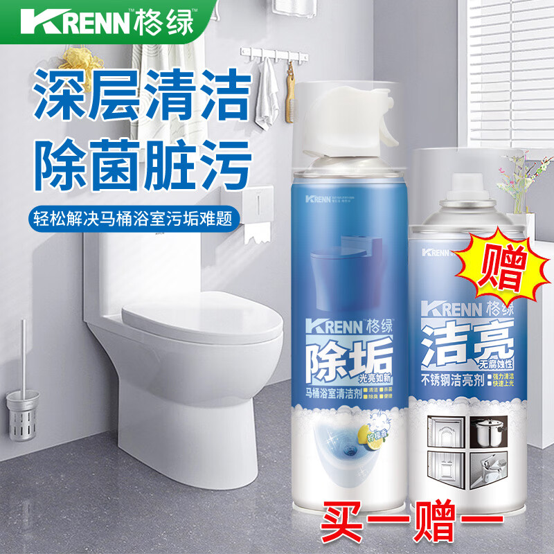 格绿【限量赠品】马桶浴室清洁剂500ml  送不锈钢洁亮剂450ml去垢除黄 马桶浴室清洁剂500ml 【赠送】不锈钢洁亮剂450ml大容量 京东折扣/优惠券