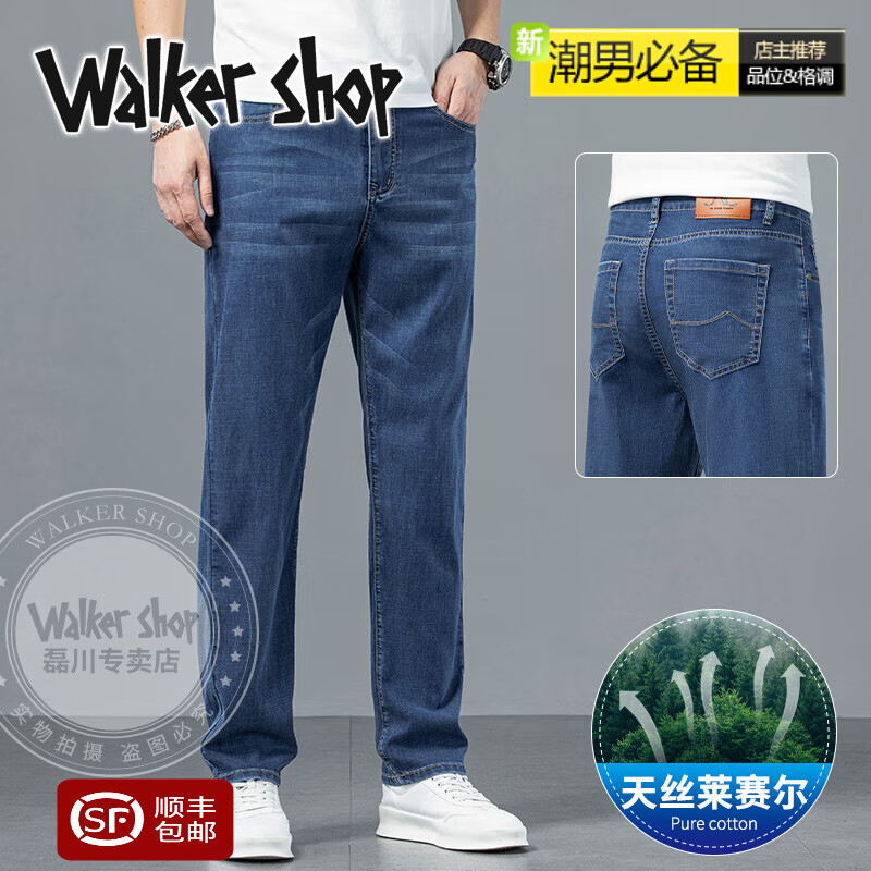 Walker Shop高端男士牛仔裤夏季薄款直筒宽松休闲裤男【天丝凉感】裤子男 561中蓝色 33 （2尺6适合150斤左右）