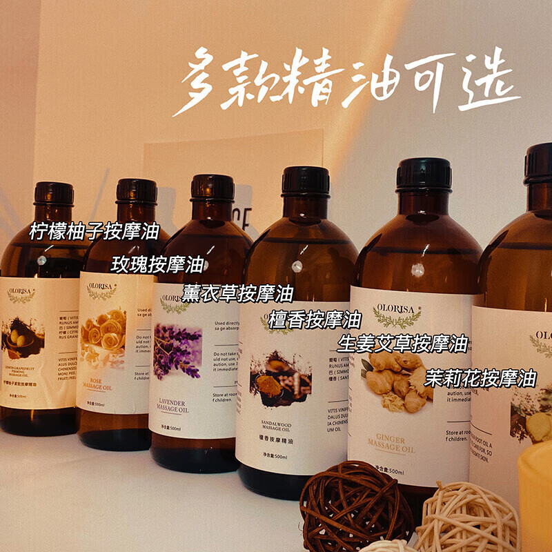 OLORISA按摩精油植物舒緩精油按摩刮痧SPA多種味道500ml 500ml