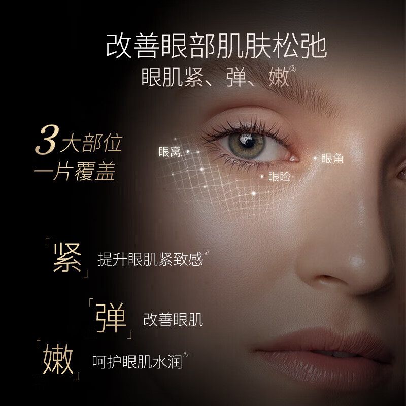 丸美(MARUBI)眼膜贴淡化细纹焕亮眼部肌肤提拉紧致黑曜靓采晶钻眼膜 护肤品 【紧致提亮】黑松露眼膜60片