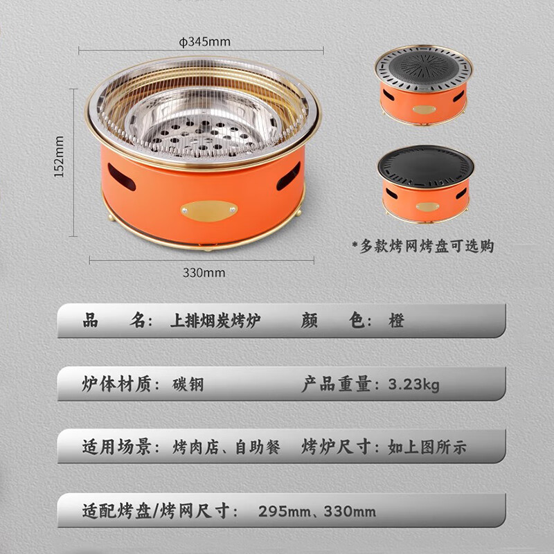 胤元西塔老太太网红同款韩式碳烤炉商用圆形烧烤炉烤火烤肉炉子炉具 碳钢泥炉配330三层钢满花烤盘