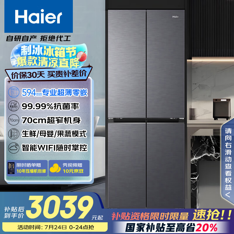 Haier/���� ���� ʮ�ֶԿ��� С�컨418�� BCD-418WGHTDB9S9U1