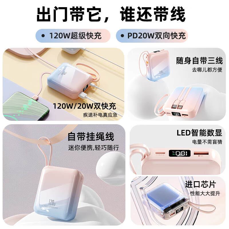 超级马 直营【顶配50000M丨国家3C认证】可上飞机超级快充自带线充电宝大容量小巧便携移动电源苹果小米 渐变色【50000M+尊享版+提速500%】 【3C认证/当日次日达】顶配50000M|可上飞机