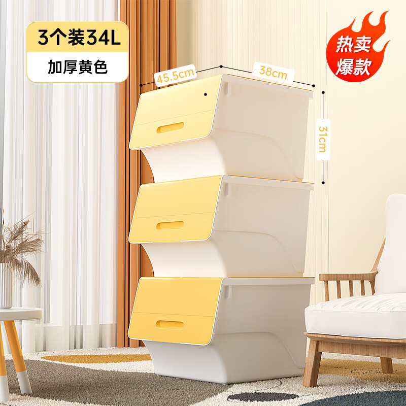 茶花收纳箱儿童玩具整理箱前开式斜翻盖储物盒塑料家用抽屉侧开柜 3只装34L】黄色