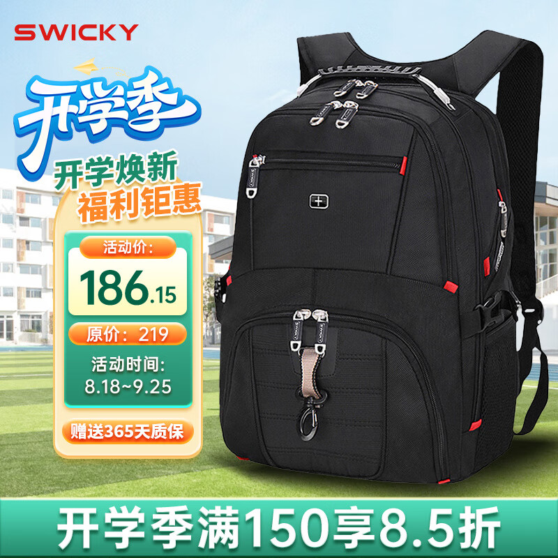 SWICKY瑞士双肩包男背包大容量16英寸电脑包男士户外旅行防泼水商务包 黑色升级版 升级版黑色大号【84%的人选择】 京东折扣/优惠券