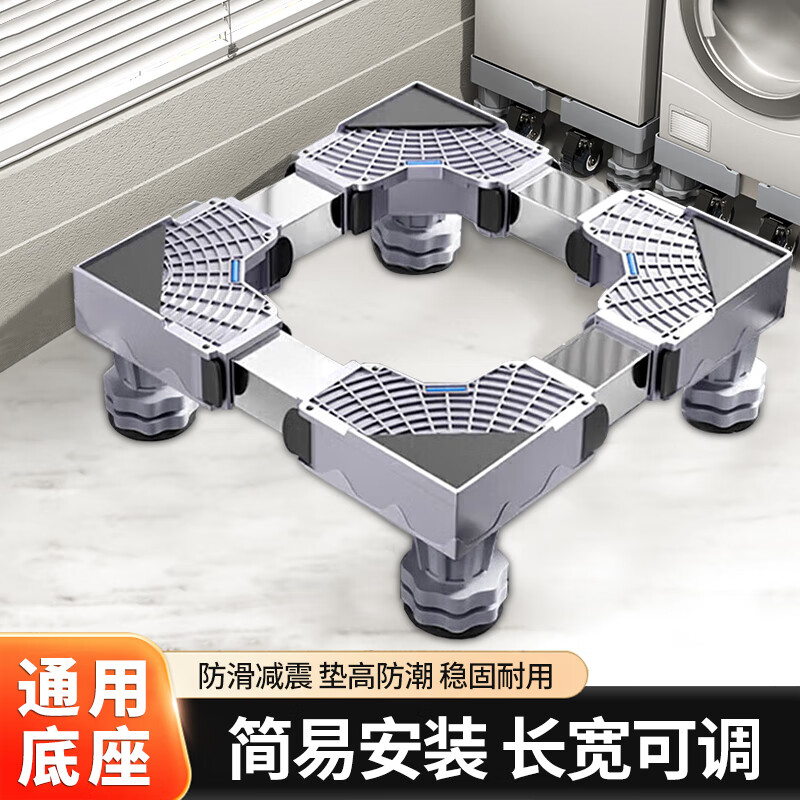 京佳宜洗衣机支架底座波轮滚筒防滑防震脚垫脚架可移动万向轮增高支架