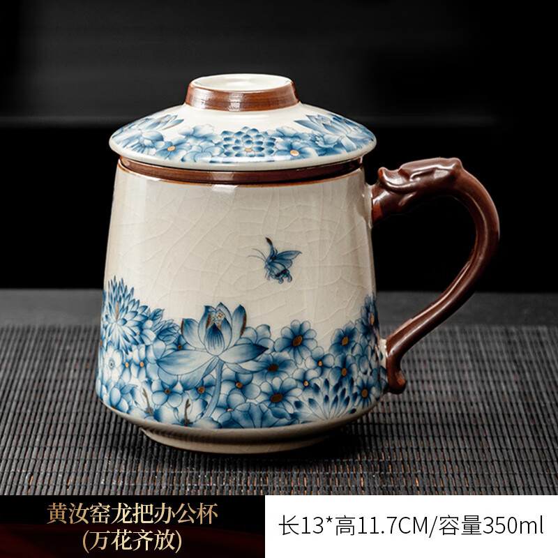 景盏景德镇工艺黄汝万花齐放办公杯陶瓷开片可养马克杯个人自用主人杯 黄汝窑龙把办公杯-万花齐放