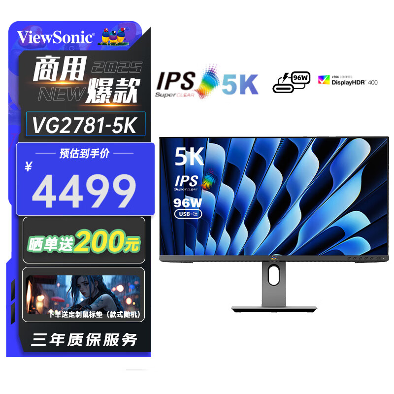 viewsonic/���� ��ʾ�� 5K���� IPS HDR400 TypeC96W 10bit ��ת���� 27Ӣ�� VG2781-5K 