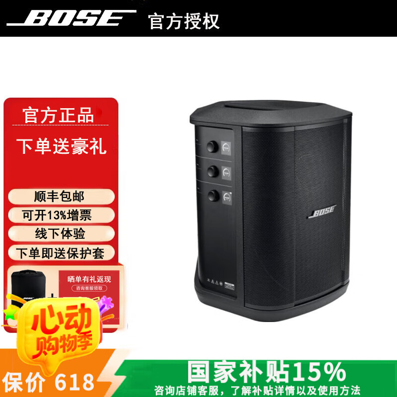 博士bose S1 Pro+ 无线扩声系统音箱音响 便携式PA扬声器 蓝牙派对扬声器户外K歌音箱卡拉OK专业音响 S1 PRO+( 内置电池）