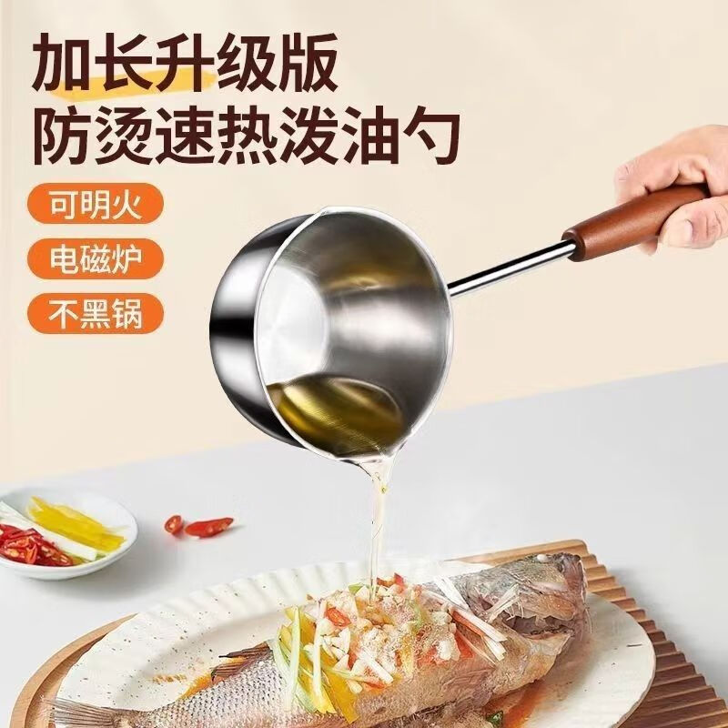 泰禧阁铝合金泼油小锅家用热油专用神器厨房浇油榨油烧油迷你淋油锅 木柄长  300毫升 1寸