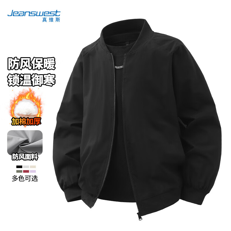 真维斯（JEANSWEST）夹克男秋冬季加棉加厚休闲舒适宽松外套男百搭棒球领棉服上衣男