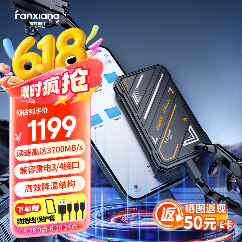 梵想（FANXIANG）2TB 移动固态硬盘（PSSD）移动ssd Type-c手机直连 3700MB/s 电脑外接硬盘PS3000