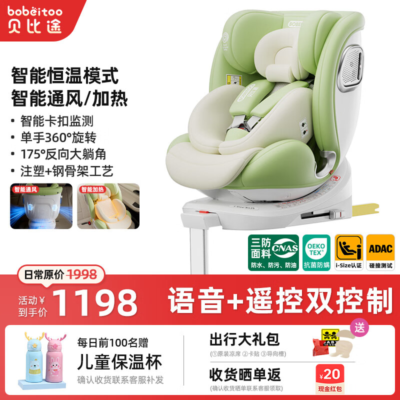 ;BOBEITOOPROͯȫӤͨ0-12 콢ƻ̣ͨ+ת+֧ȣ