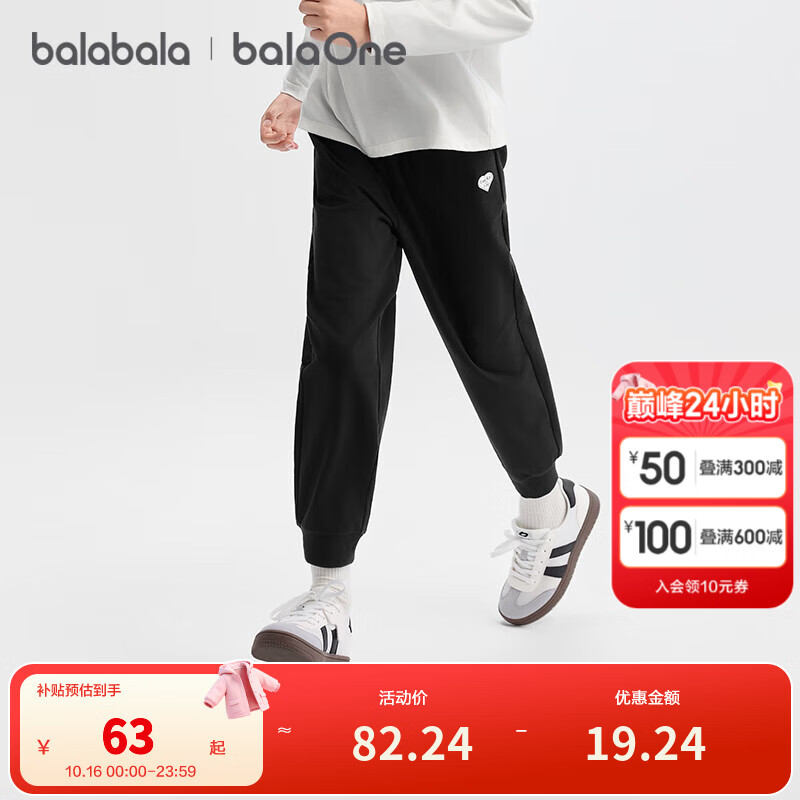 巴拉巴拉童装儿童裤子女童休闲裤长裤2025秋新款大童束脚卫裤时尚舒适百搭 黑色90001 140