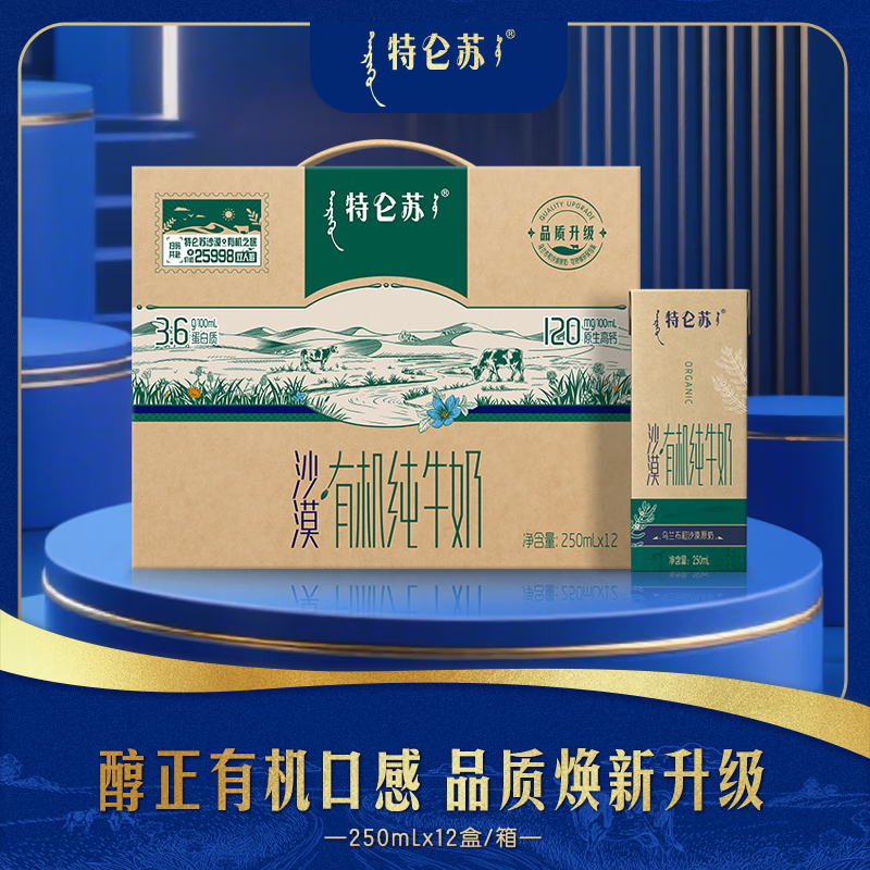 ������ �л���ţ�� 250ml*12��