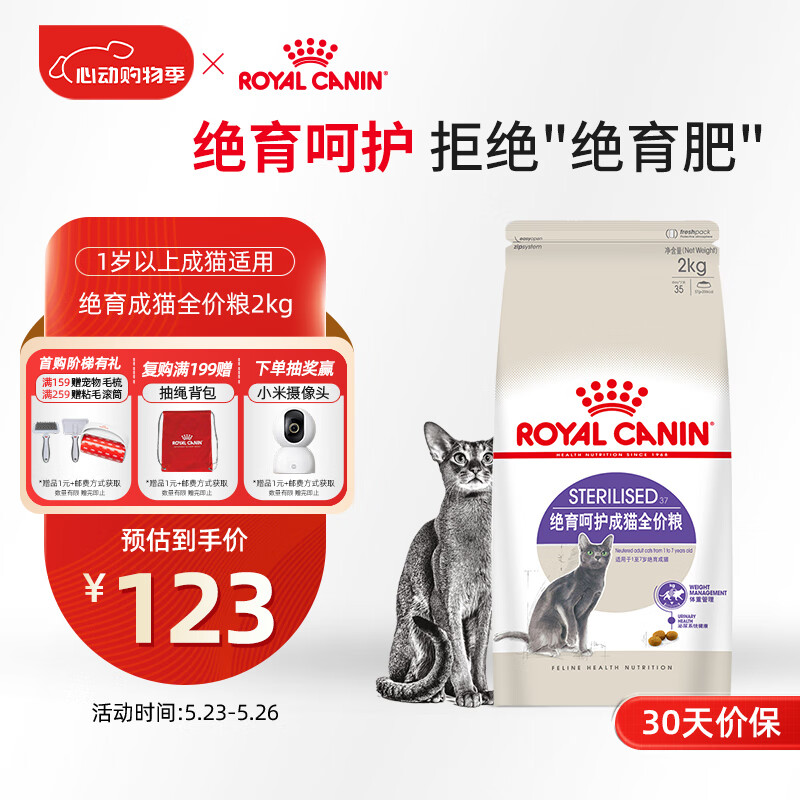 royal canin/�ʼ� SA37 ������è��è�� ��Ͽ�ζ 2kg