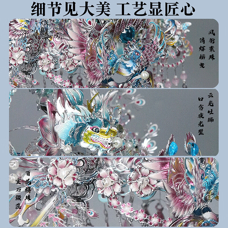 鋼達粉黛银凤冠金属拼图立体3d模型国风喜灯花轿生日结婚送女友礼物 粉黛银花轿+工具