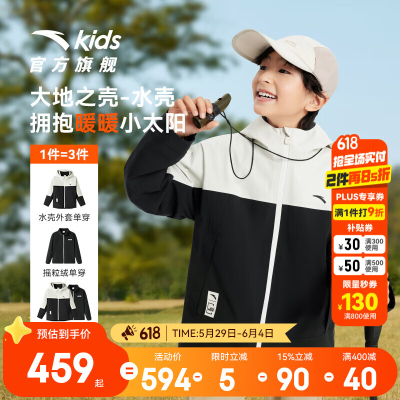 安踏兒童外套男女童裝24秋冬新款小軟殼防風(fēng)雨Ⅱ加厚搖粒絨梭織兩件套 雨亭色/夢幻黑-2 165 cm