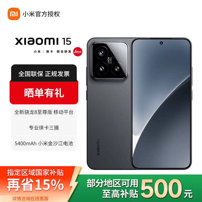 MI/С�� 15 �ֻ� ����8 �⿨Ӱ�� ��ɫ 12+512G 2998.85Ԫ