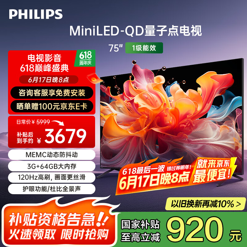 ������ ��Ϸ���� 75PML8799 75Ӣ��