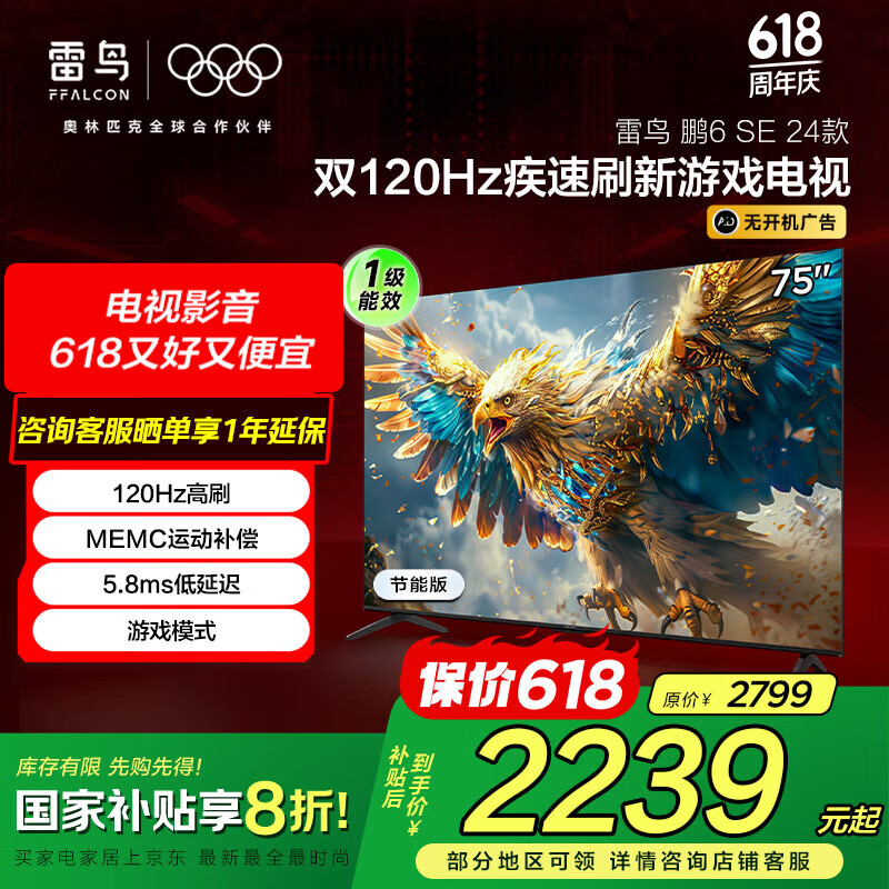 ���� ���� ��6 SE 75Ӣ��