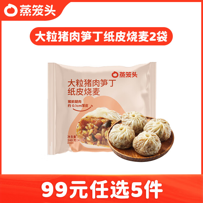 中式早餐组合仅需49.9元