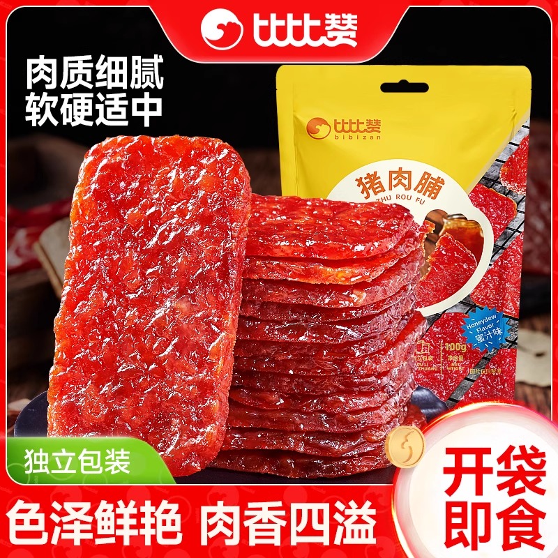 比比贊豬肉脯肉干豬肉鋪休閑夜宵晚上解饞零食即食小吃真空包裝下午茶 【約10包】蜜汁味50g送50g共100g