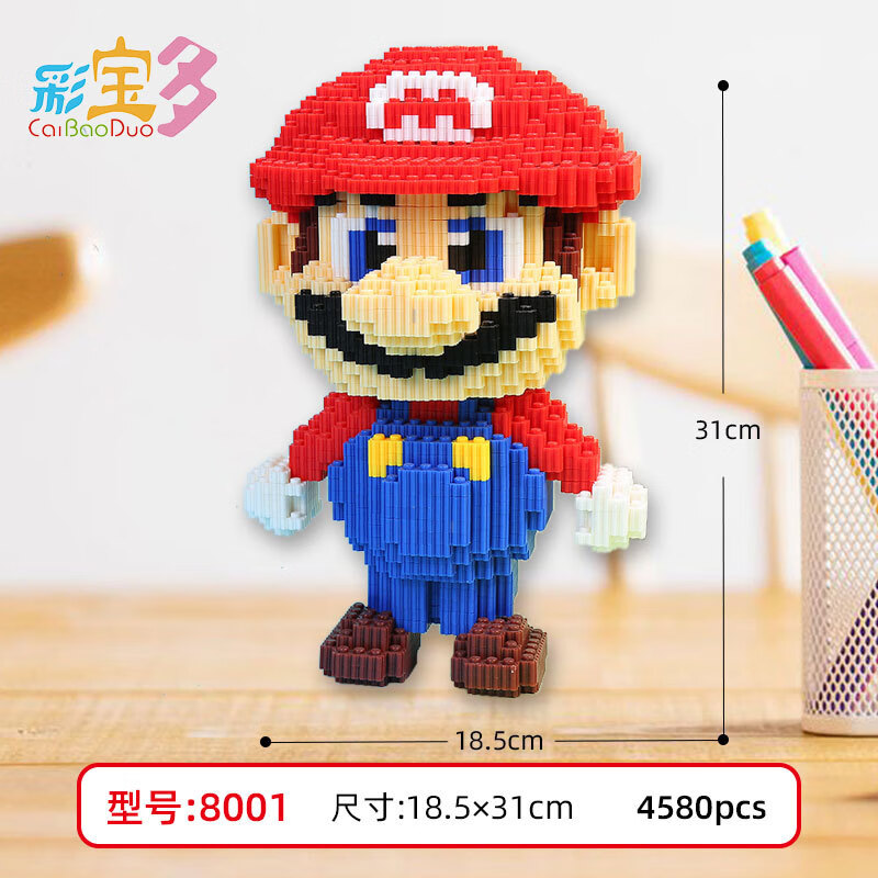 新款地摊小颗粒积木超大奔跑阿拉蕾拼插拼装拼图摆件玩具 8001红玛丽