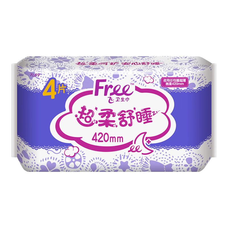 FREE飞卫生巾日用夜用组合套装超薄透气姨妈巾少女大学生M巾 日用+夜用+护垫组合58片