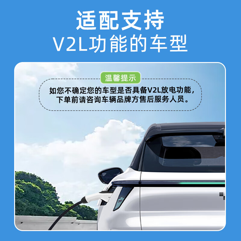 ROMADA小鹏放电枪小鹏MONA M03/P7+/G6/G7/X9/户外取电器新能源汽车放电插排插座设备 小鹏MONA M03 3米/4000w大功率/CCC检测认证/户外取电