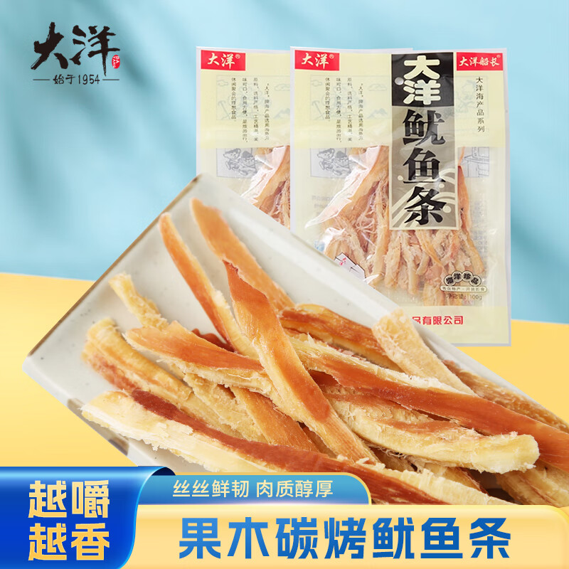 大洋船长大洋手撕鱿鱼条100g山东青岛特产解馋零食炭烤鱿鱼海味休闲食品