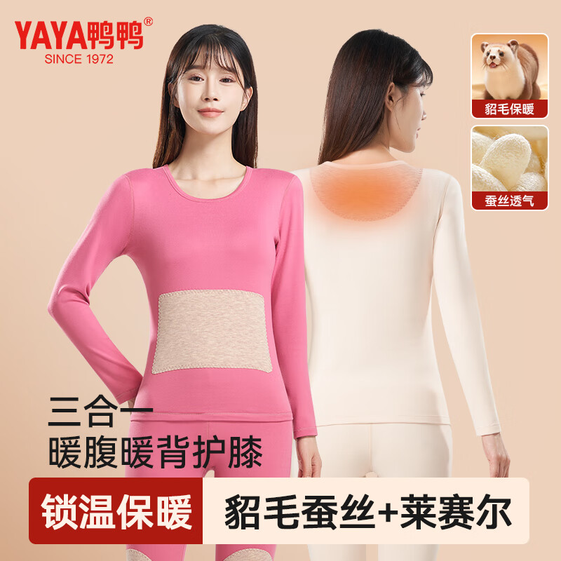 鸭鸭女士蚕丝貂毛背心亲肤柔软高弹发热防寒保暖舒适秋衣秋裤打底套装 贵妃紫 XL 建议【120-140斤】