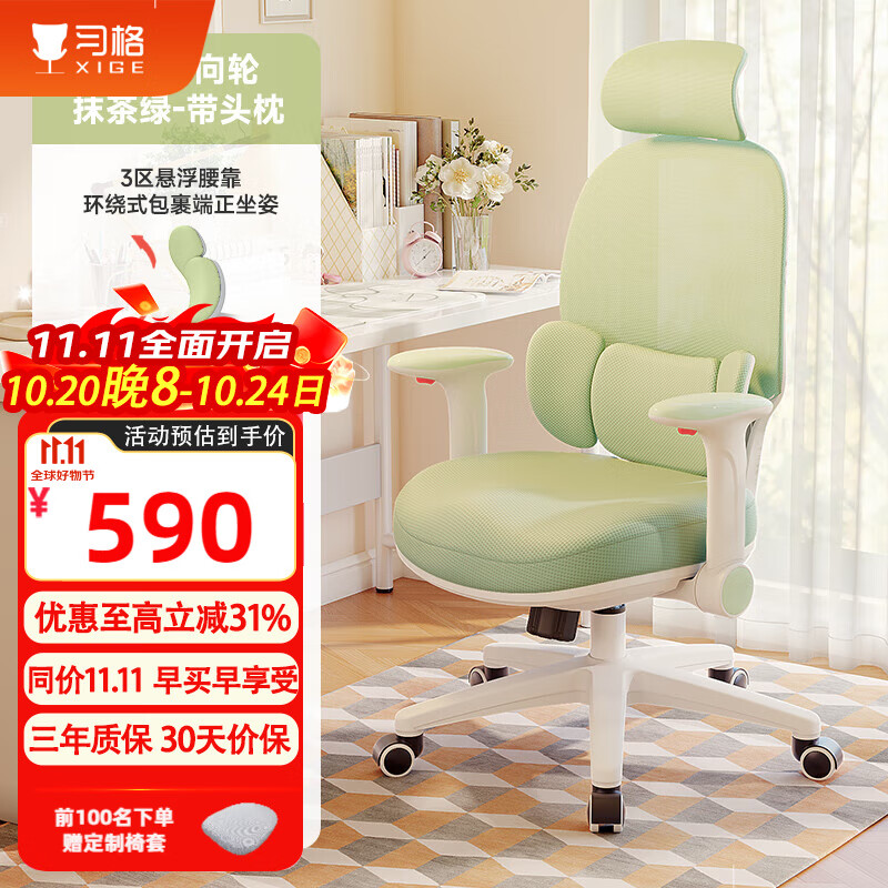習(xí)格家用學(xué)習(xí)椅初高中學(xué)生書(shū)桌椅青少年人體工學(xué)寫(xiě)字專(zhuān)用電腦辦公椅子 x19t-抹茶綠（三區(qū)懸浮腰靠）