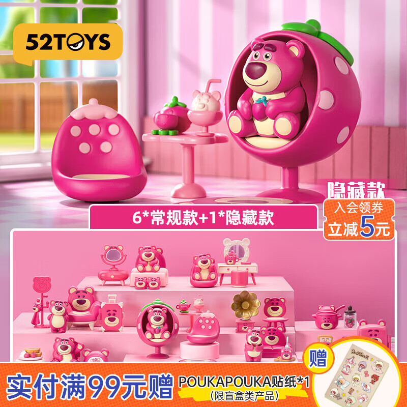 52TOYS玩具總動(dòng)員草莓熊的房間盲盒 潮玩手辦動(dòng)畫(huà)公仔玩具禮物擺件 端盒(內含6只盲盒|不重復)