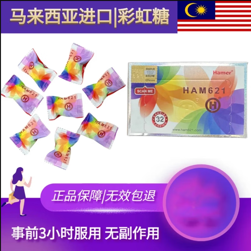 人參馬來西亞糖Haner能量糖彩虹金HAM621款 彩虹色3顆的 彩虹色3 人參彩虹色15*顆 人參