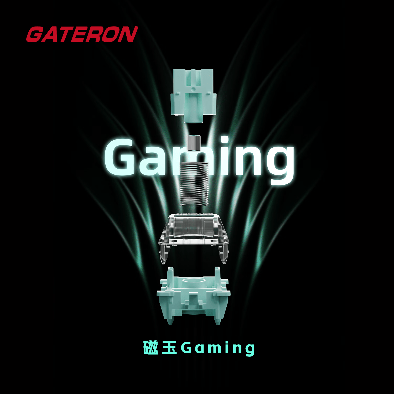 佳达隆 gateron磁玉gaming围墙轴芯磁玉轴可调节键程封底麻将音机械键盘磁轴开关 磁玉gaming围墙��轴(4颗装)