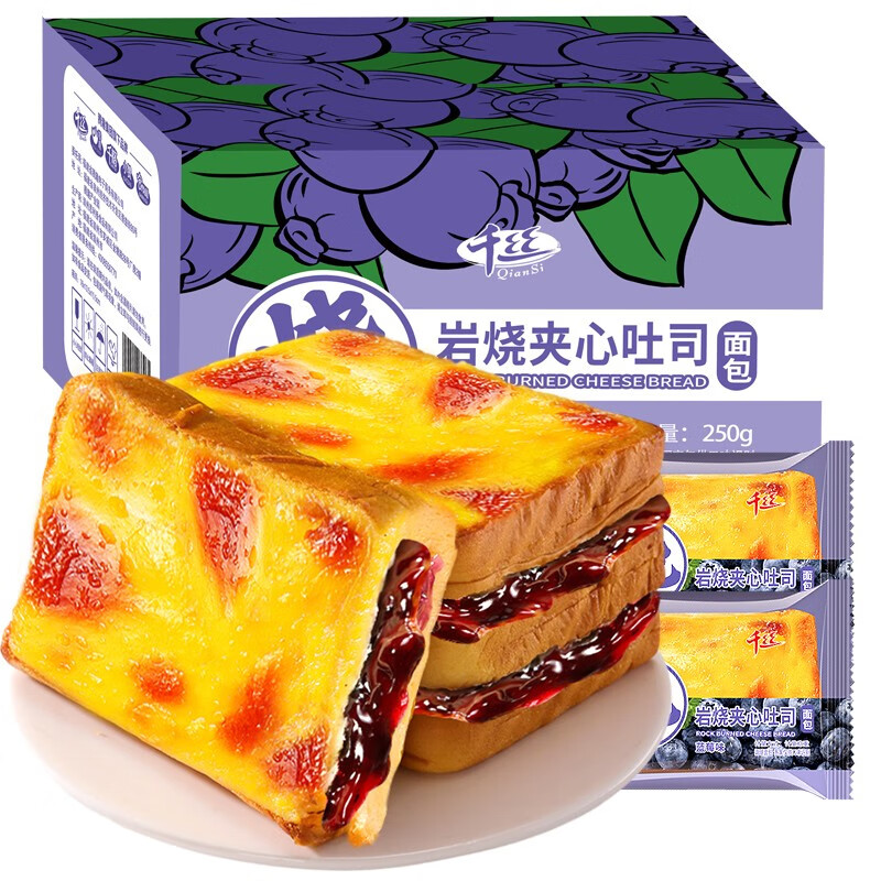 千丝千丝岩烧夹心吐司蓝莓味250g办公室点心休闲早餐面包速食充饥新 岩烧吐司蓝莓味250g*1箱
