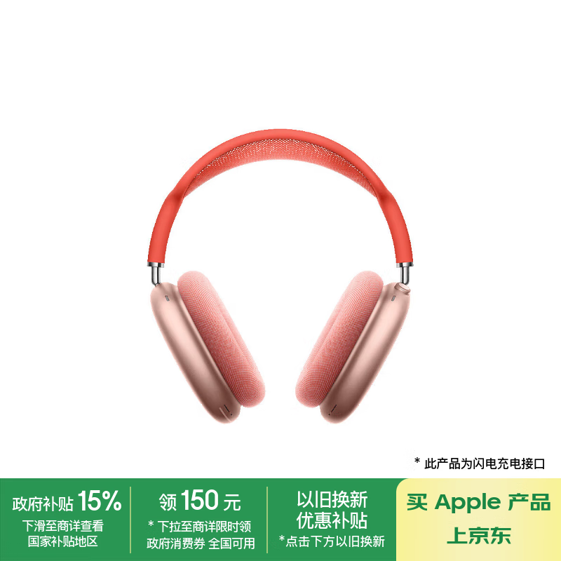 Apple/ƻ�� Airpods Max �������� ��ɫ ����ӿ�