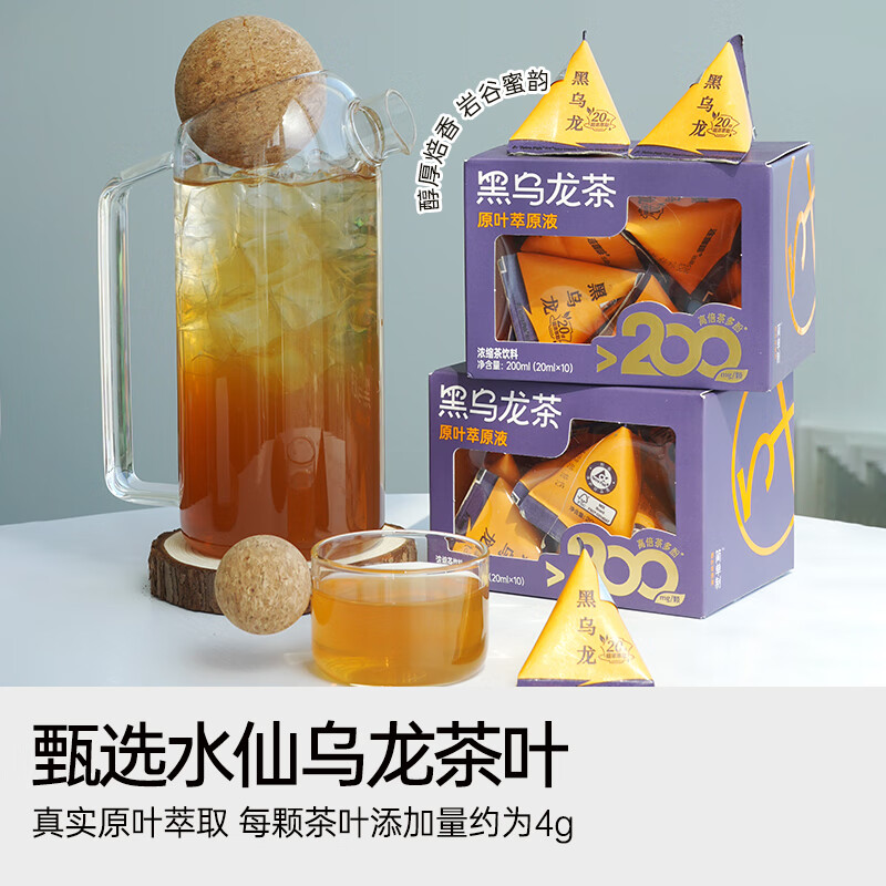 连咖啡 浓缩茉莉花茶绿茶黑乌龙茶饮料 0糖0脂0卡冷泡茶萃高倍茶多酚 黑乌龙茶20ml*20颗（26年4月）